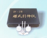 DY-2蝶式引伸仪